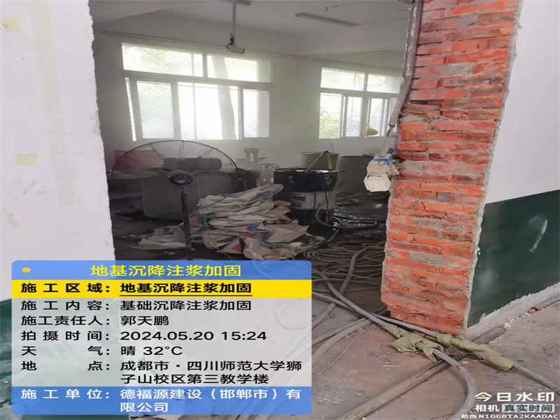 涉县高压旋喷注浆在地基下沉注浆加固中的应用