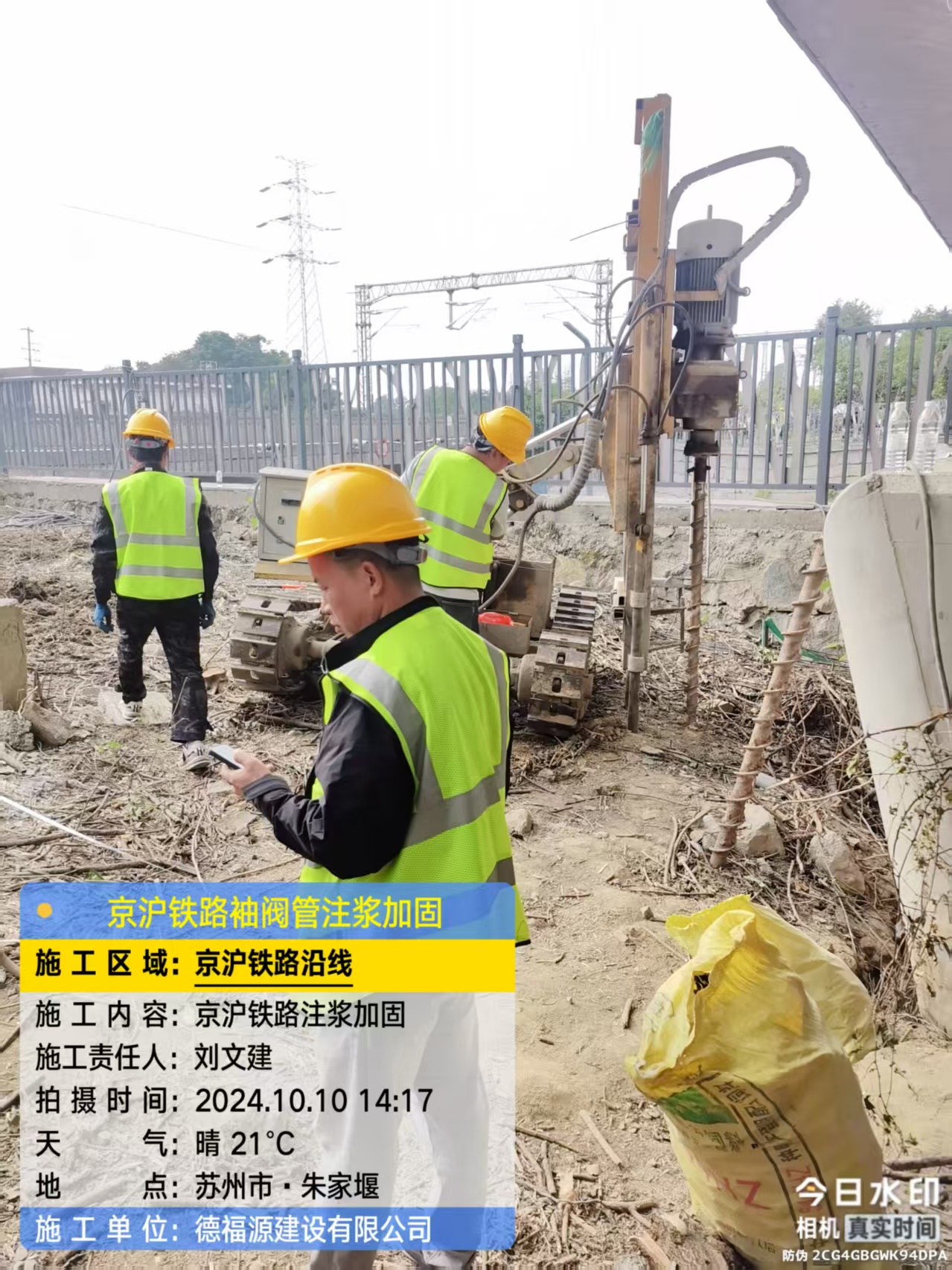 涉县袖阀管注浆工艺